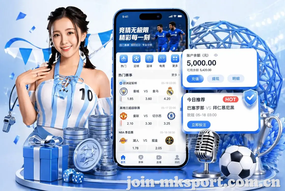 <strong>MK体育</strong>App 手机追赛预览